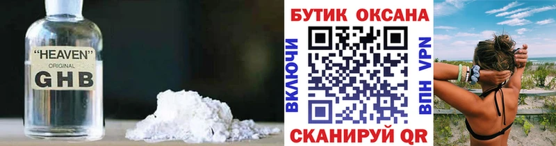 Бутират 1.4BDO где можно купить Покровск