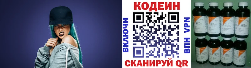 мориарти наркотические препараты Покровск Codein напиток Lean (лин)