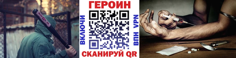 Героин белый  где можно купить наркотик  shop какой сайт  Покровск 