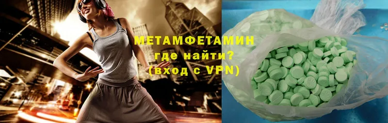 МЕТАМФЕТАМИН Methamphetamine  Покровск 