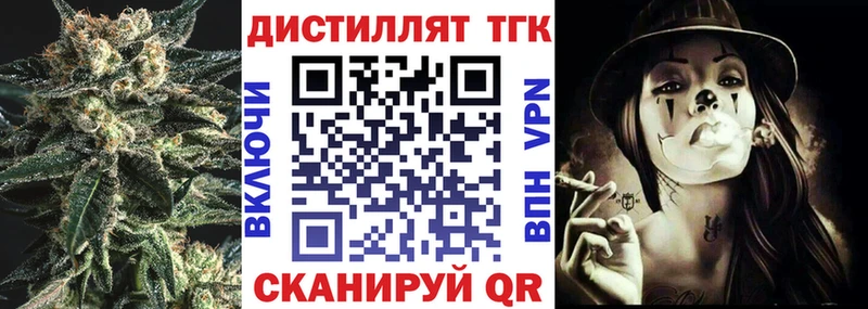 Дистиллят ТГК вейп  Покровск 